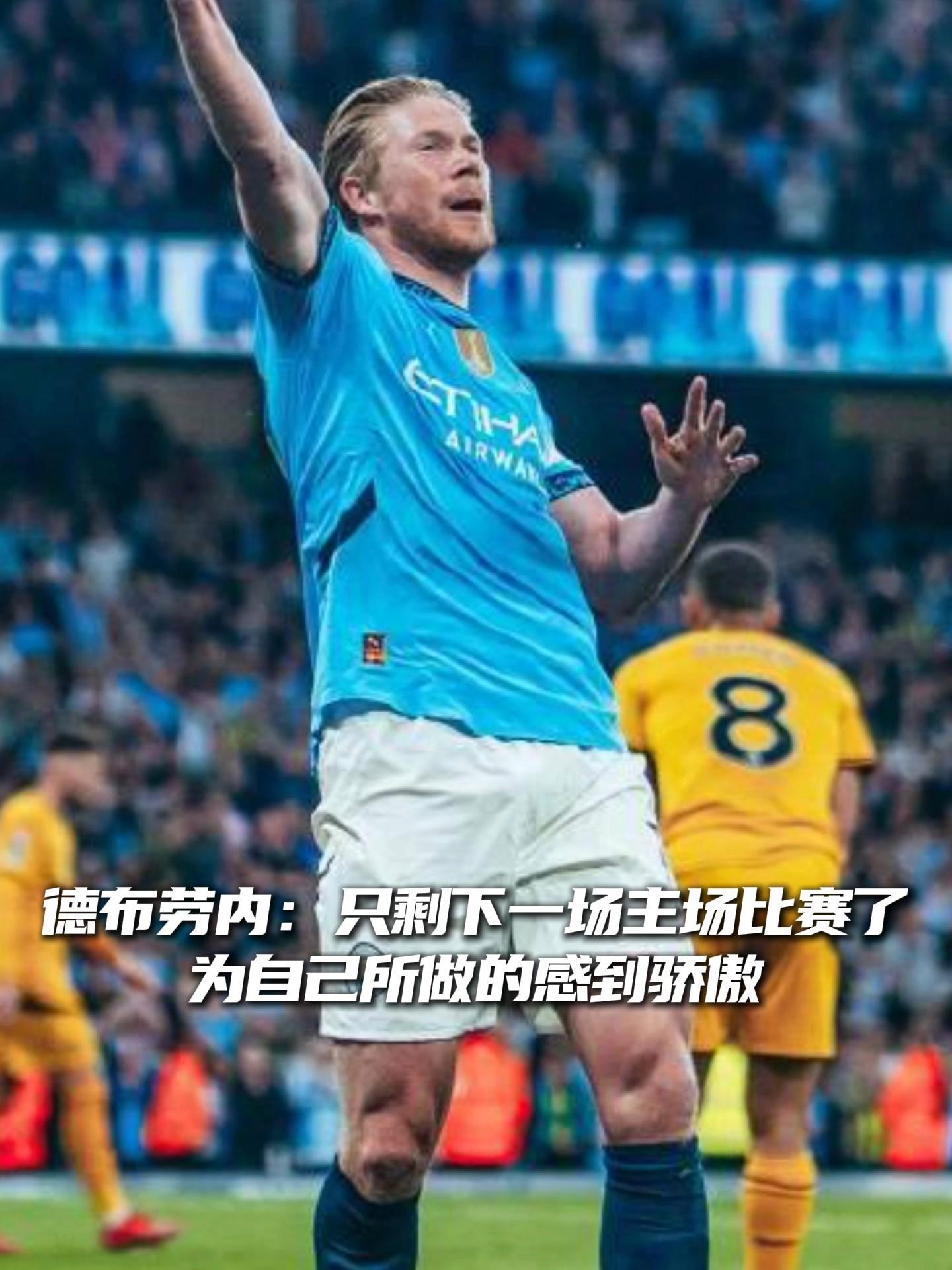 塞尔维亚队引发争议！，德布劳内官方宣布爆冷新规赛场气氛高涨的简单介绍-开云